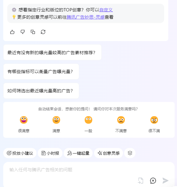 老年兴趣教育行业,借助妙思+妙问,CTR提升32%!