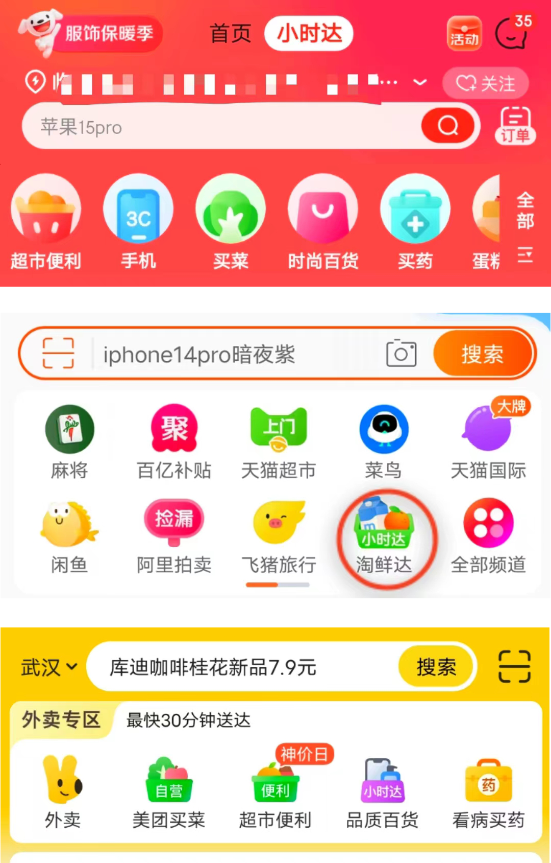 独家|抖音电商上线小时达入口,即时零售权重升级成核心业务