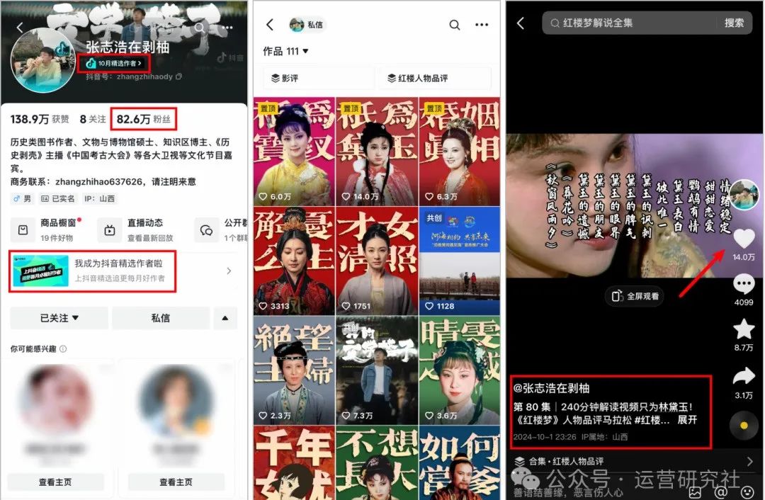 深度解析10月抖音精选作者，我们找到了 5 个创作趋势