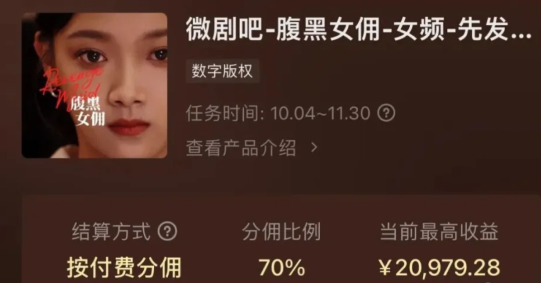 揭秘短剧市场赚钱术:专为“保安保洁和保姆”定制,几十万撬动过亿回报