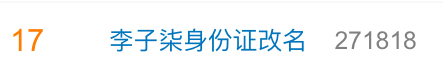 回归即顶流,李子柒才是公关高手!