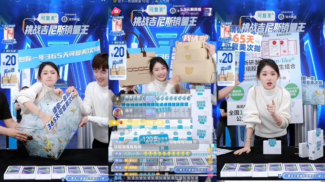 创造新纪录,他们打响抖音电商“双11”第一枪