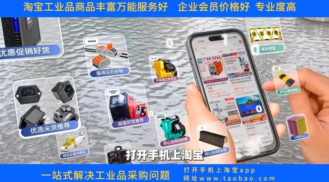 鲁智深乱入淘宝工业品广告片出圈!网友:这么魔性必须得看看
