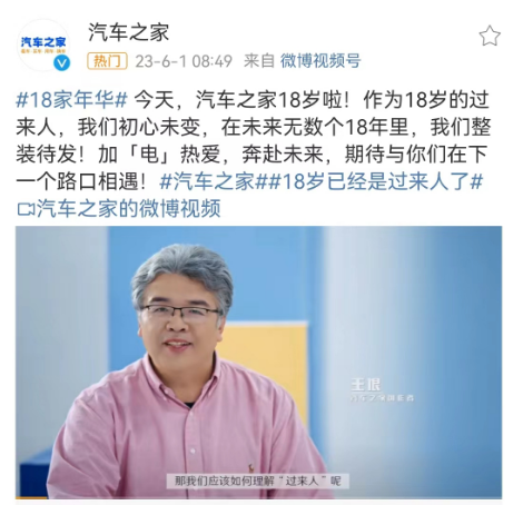 18岁的汽车之家,想跟你聊聊“过来人”