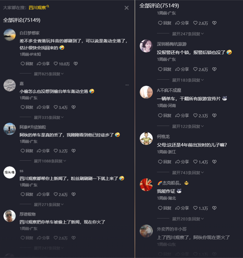 1天涨粉40万!抖音网红骑车到香港,车被偷走竟然火了!