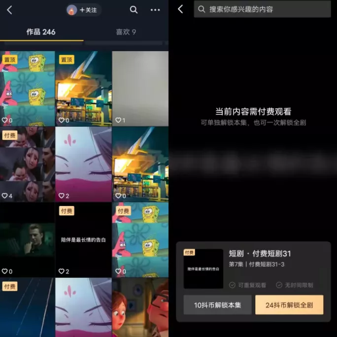 11月抖音直播带货玩法盘点:“野性消费”会成为流量新机会吗? 11月抖音直播带货玩法盘点:“野性消费”会成为流量新机会吗?