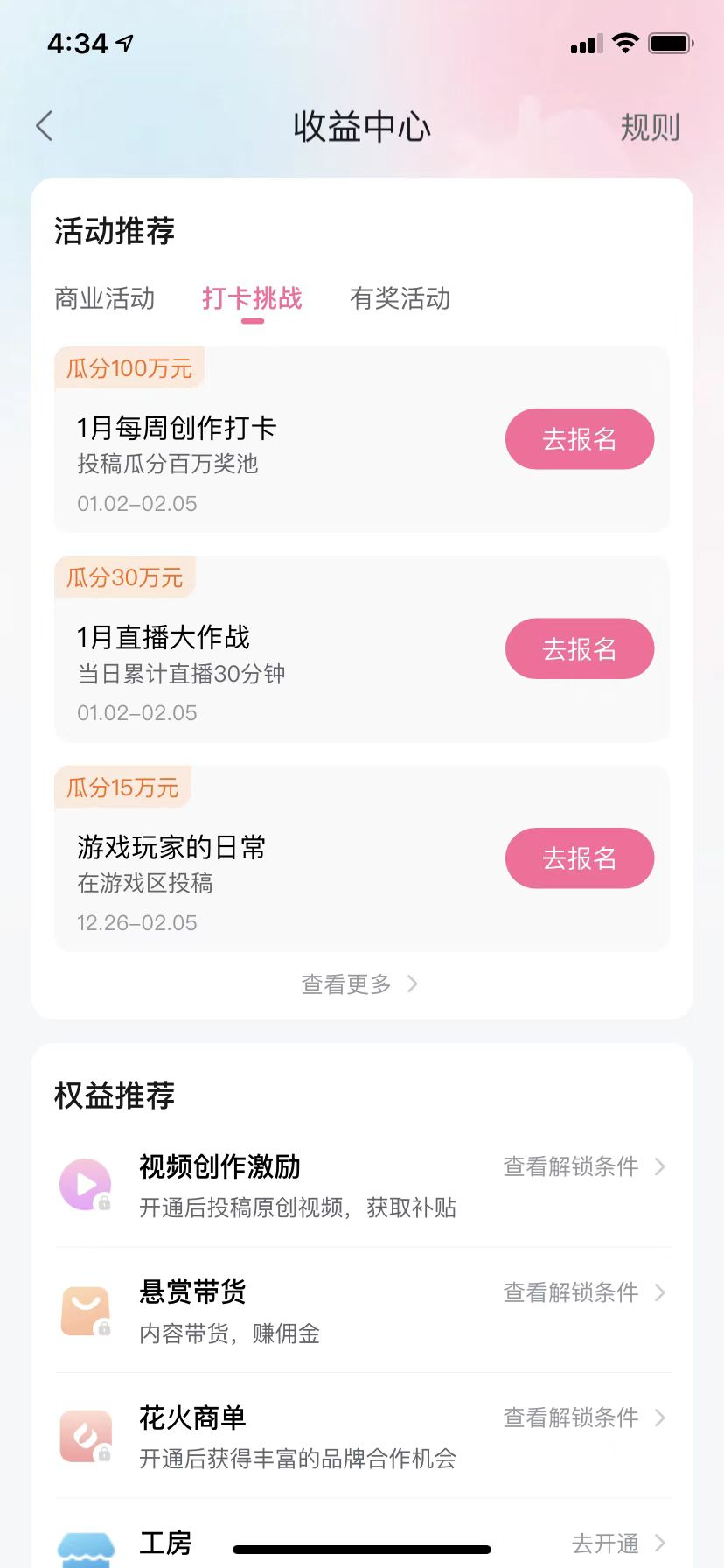 案例拆解|日均时长96分钟,B站让人上瘾的秘密都在用户运营体系里