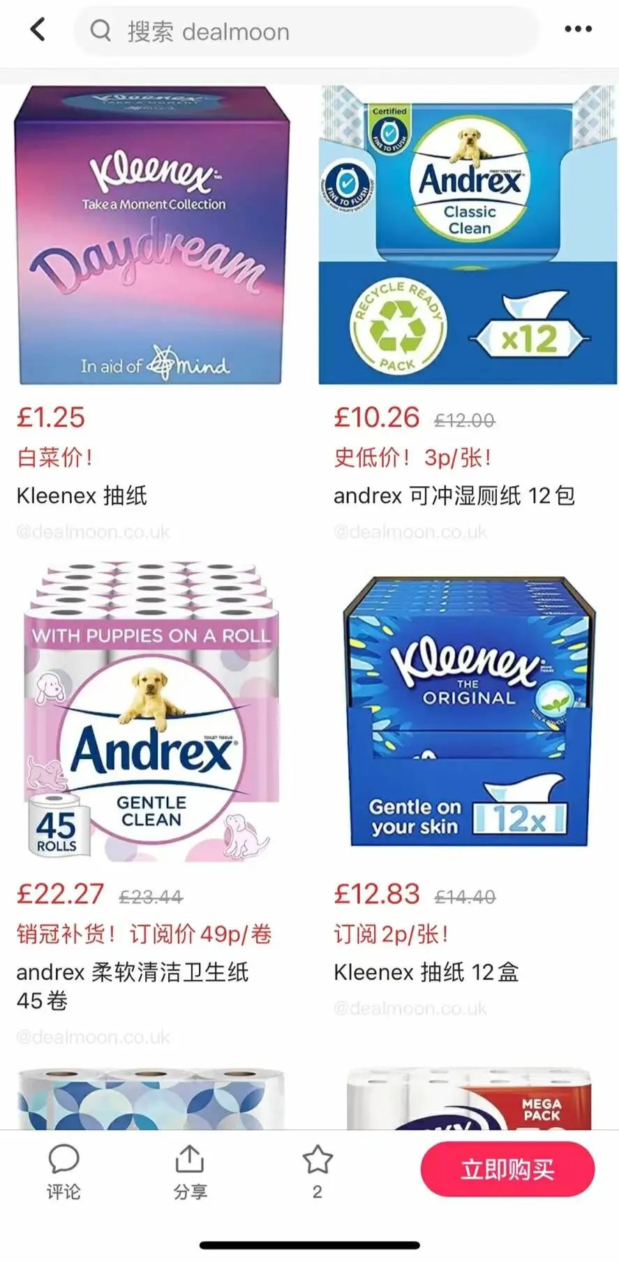 亚马逊:不应战,就困局