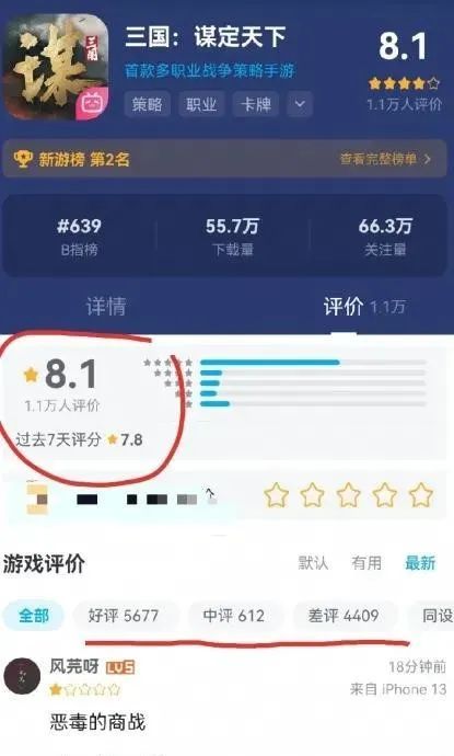 二次元转向SLG,B站游戏的破圈之困