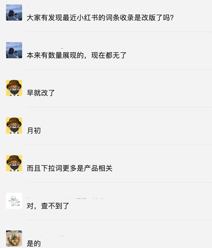 小红书投放到电商的搜索/转化的考核方法有哪些?小红书针对负面舆情有哪些技巧?