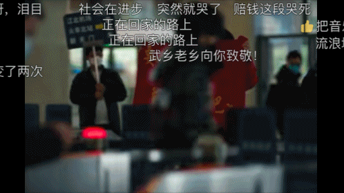B站的文案，写在回家的每一站
