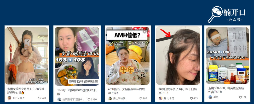 大健康10万亿赛道,保健品行业如何高效进行内容布局?