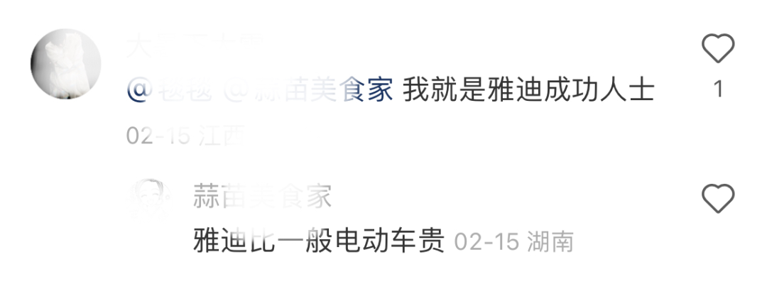 雅迪新车火了,网友称“八嘎车”!