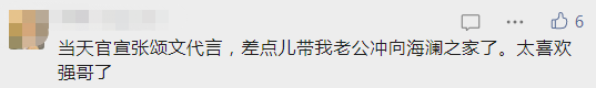 张颂文的首个代言,海澜之家想疯了