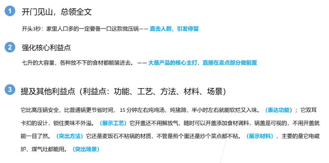 万字长文，千川素材脚本方法论（中）