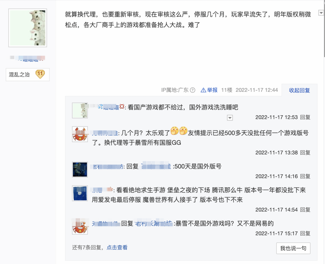 《魔兽世界》停服倒计时，我的工作室流水损失3000万