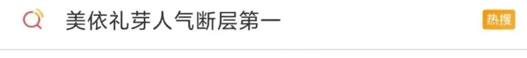 3000万票断层第一！日本艺人整顿B站