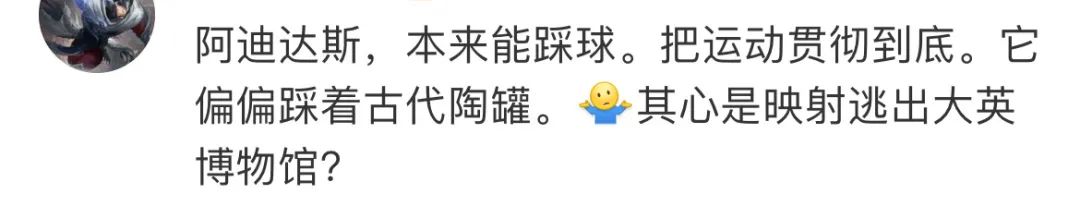 脚踩中国文物?阿迪达斯终于不装了