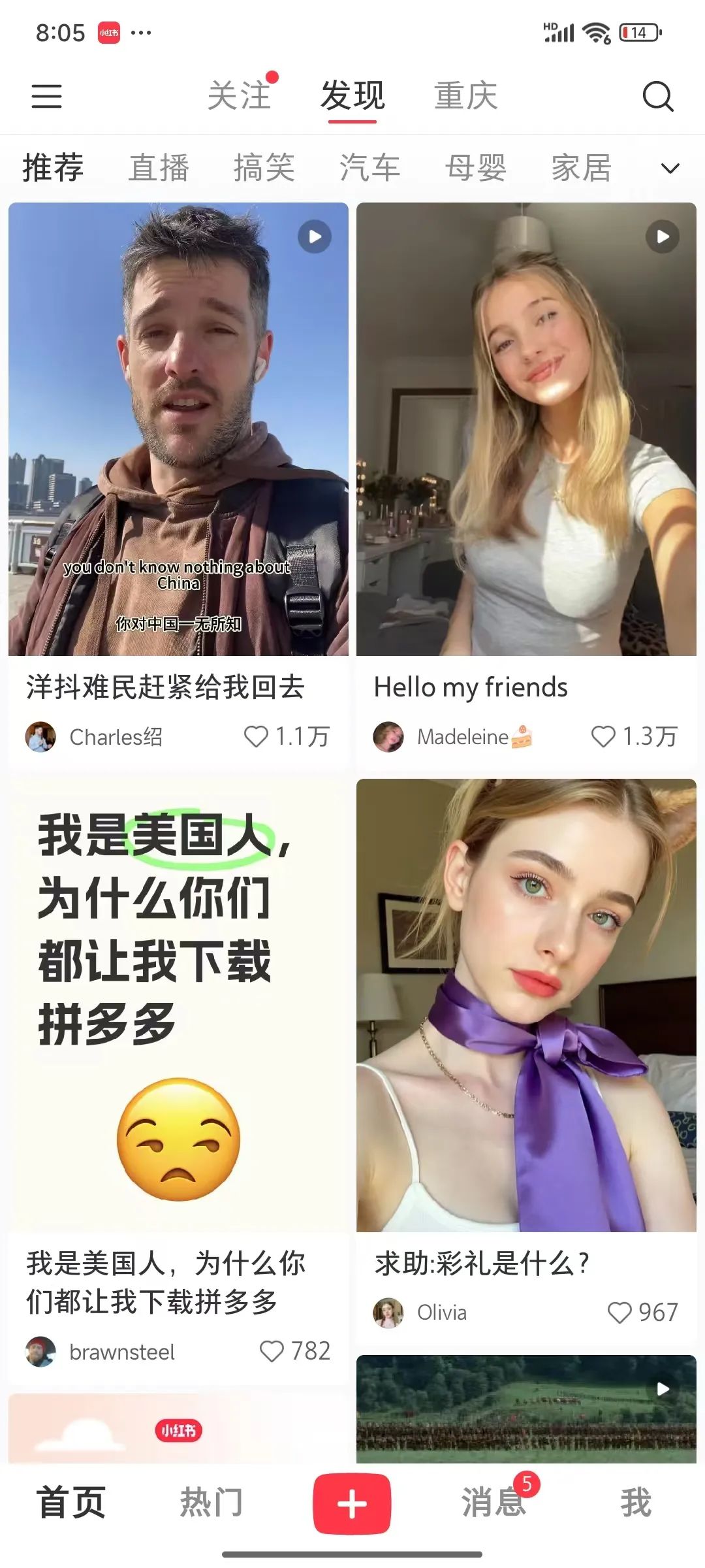 老外发癫,小红书把天捅破了?