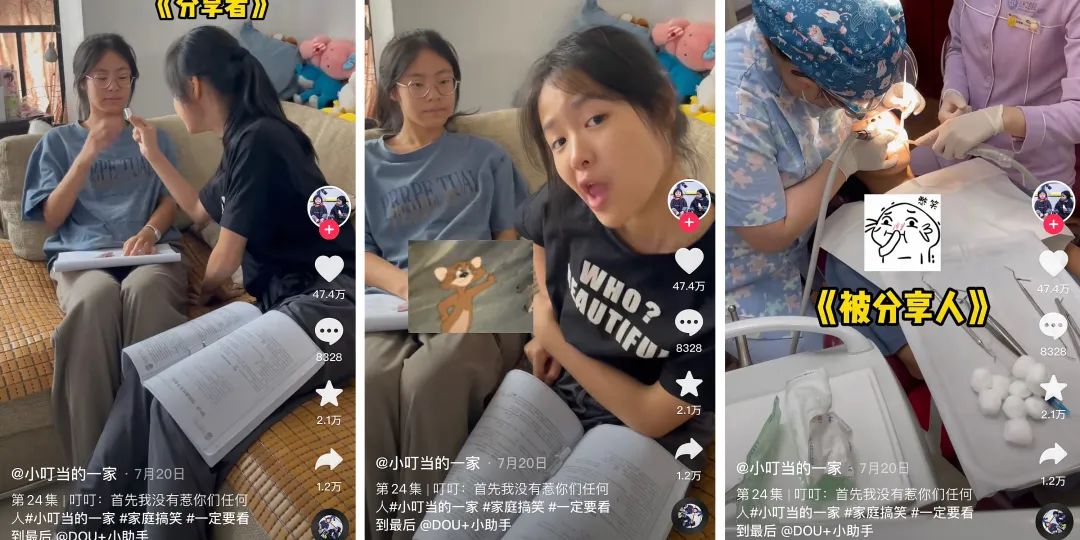 “女版小杨哥”单月涨粉300W,家庭搞笑赛道再造爆款