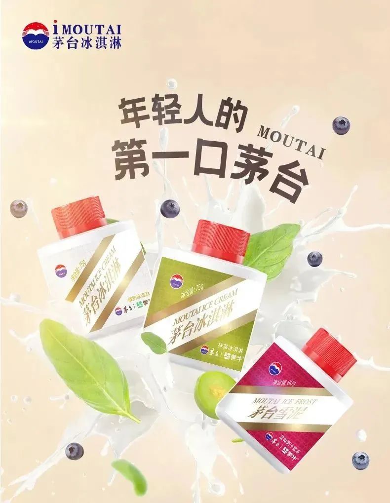 周杰伦代言茅台鸡尾酒,被吐槽丑?