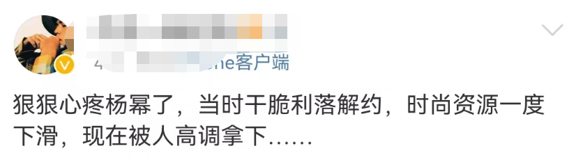 &ldquo;捡漏&rdquo;杨幂，李宇春代言翻车！