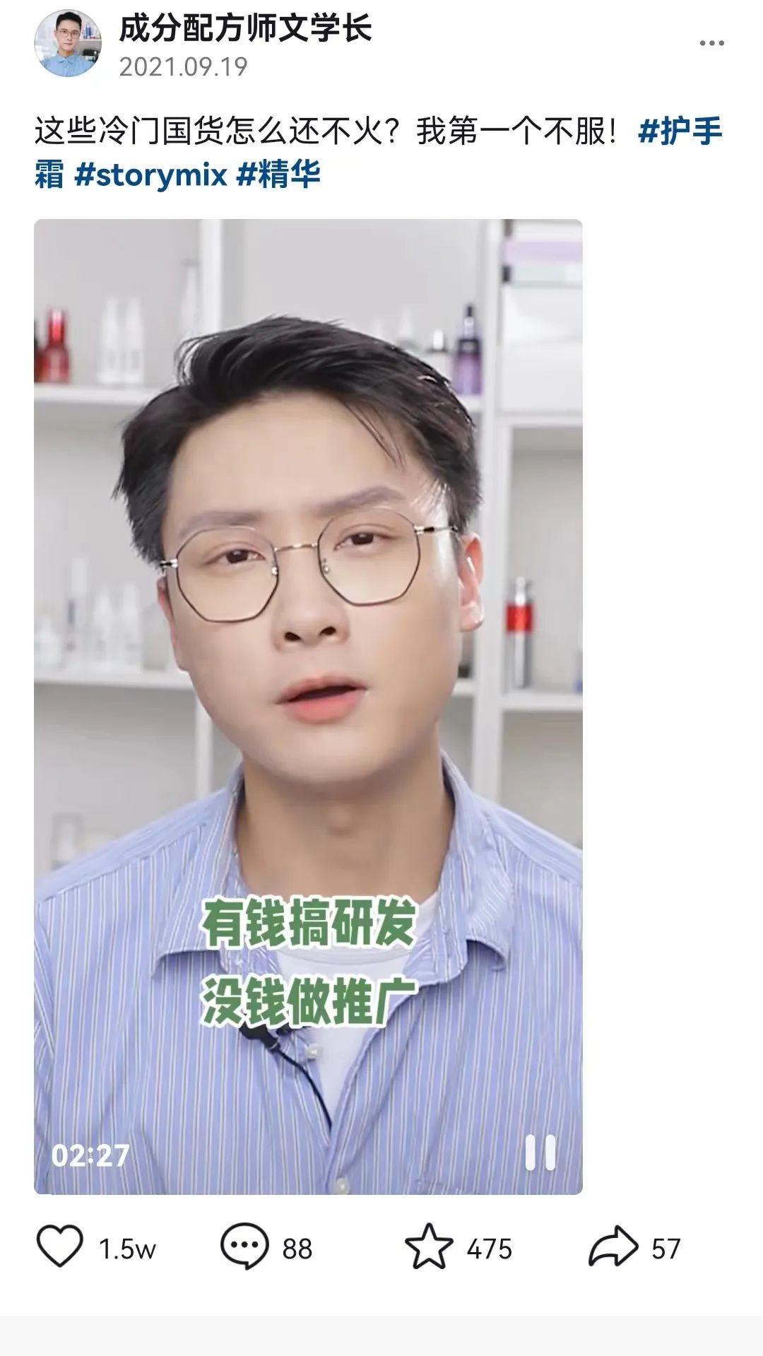 mcn机构做品牌是真的更容易成功么?