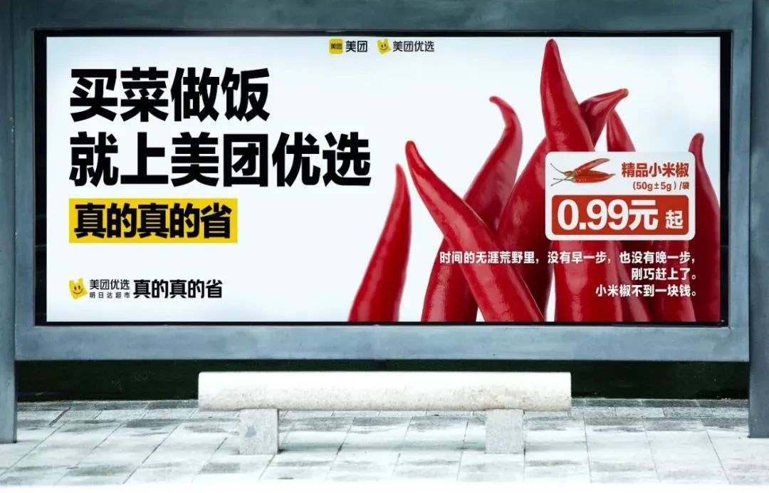 好好吃!我在汕头追更美团优选的省钱少女漫