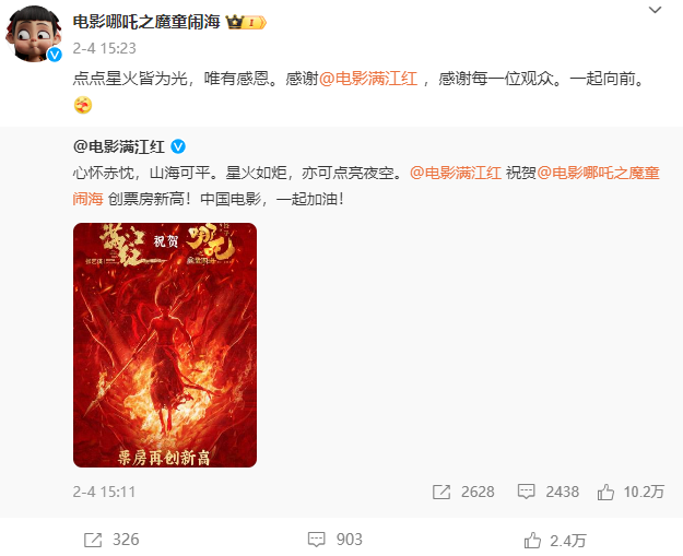 《哪吒》TOP1，谁接住了这波流量？