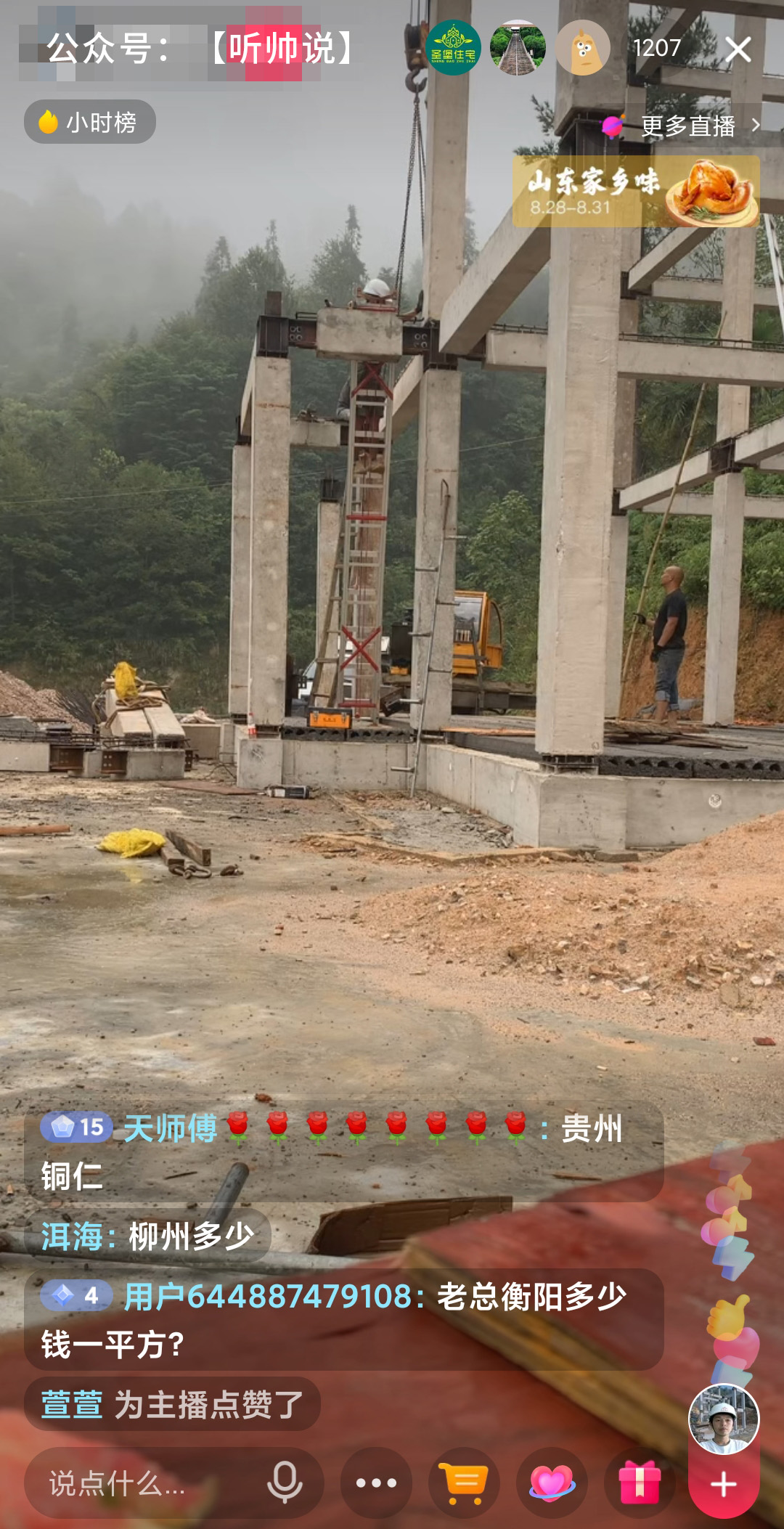 建房.jpg 建房.jpg