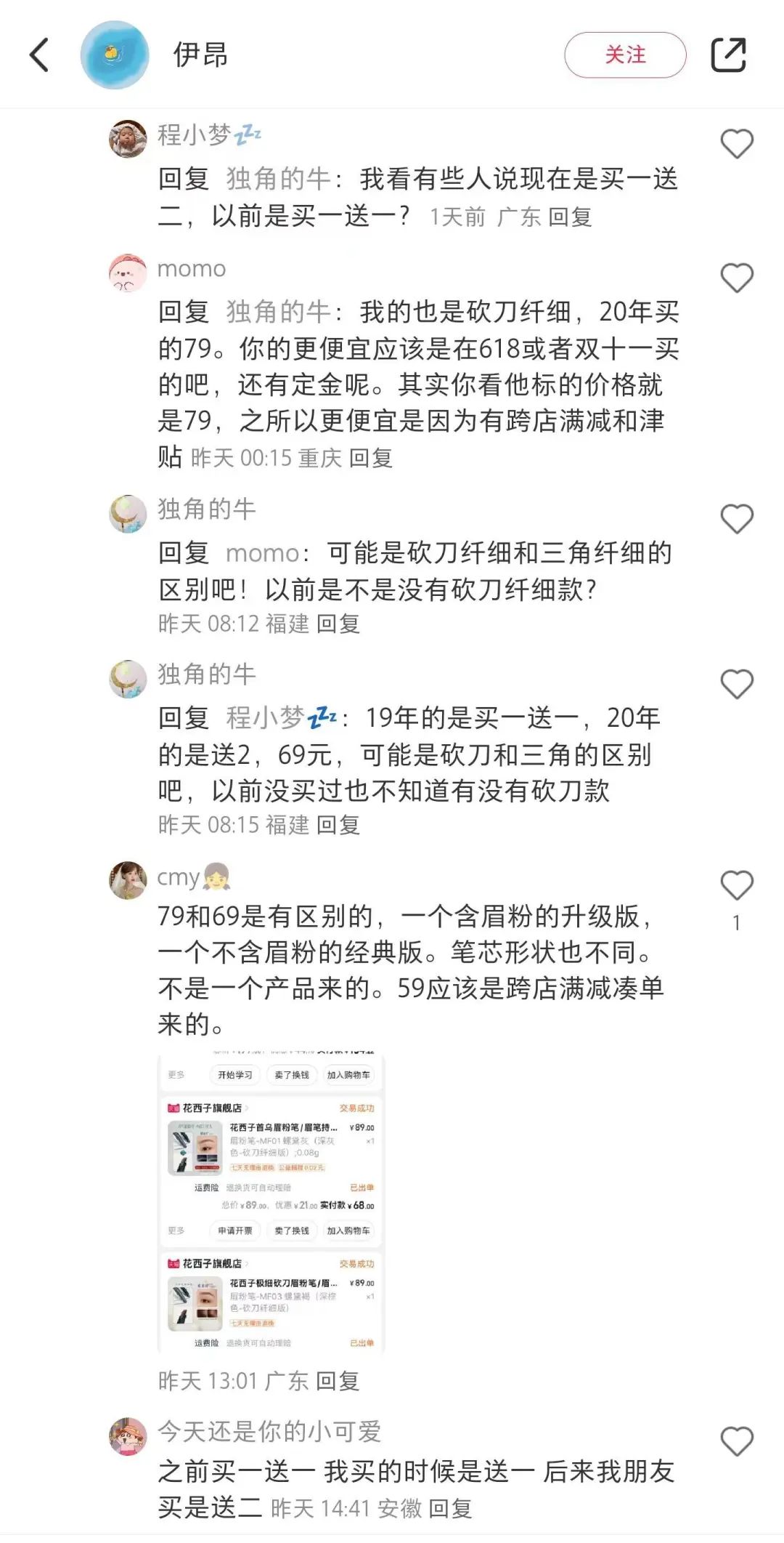 花西子到底贵不贵?李佳琦翻车折射直播电商红利消退
