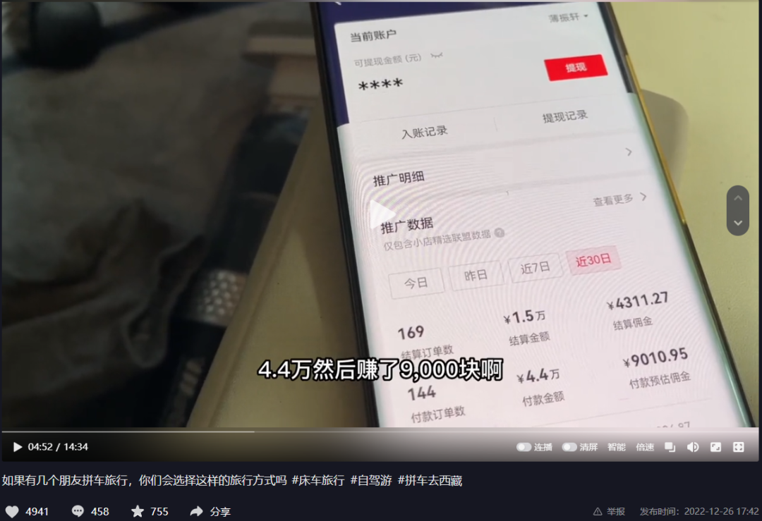 5个月涨粉15万,轻松月入2万元!拍旅游视频怎么挣钱?