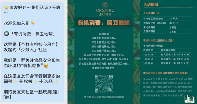 2024私域运营四大营销趋势