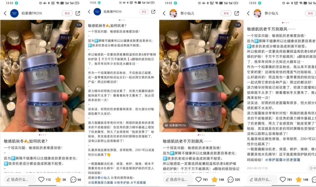 8个品牌案例聊聊小红书企业号常见的3大问题!