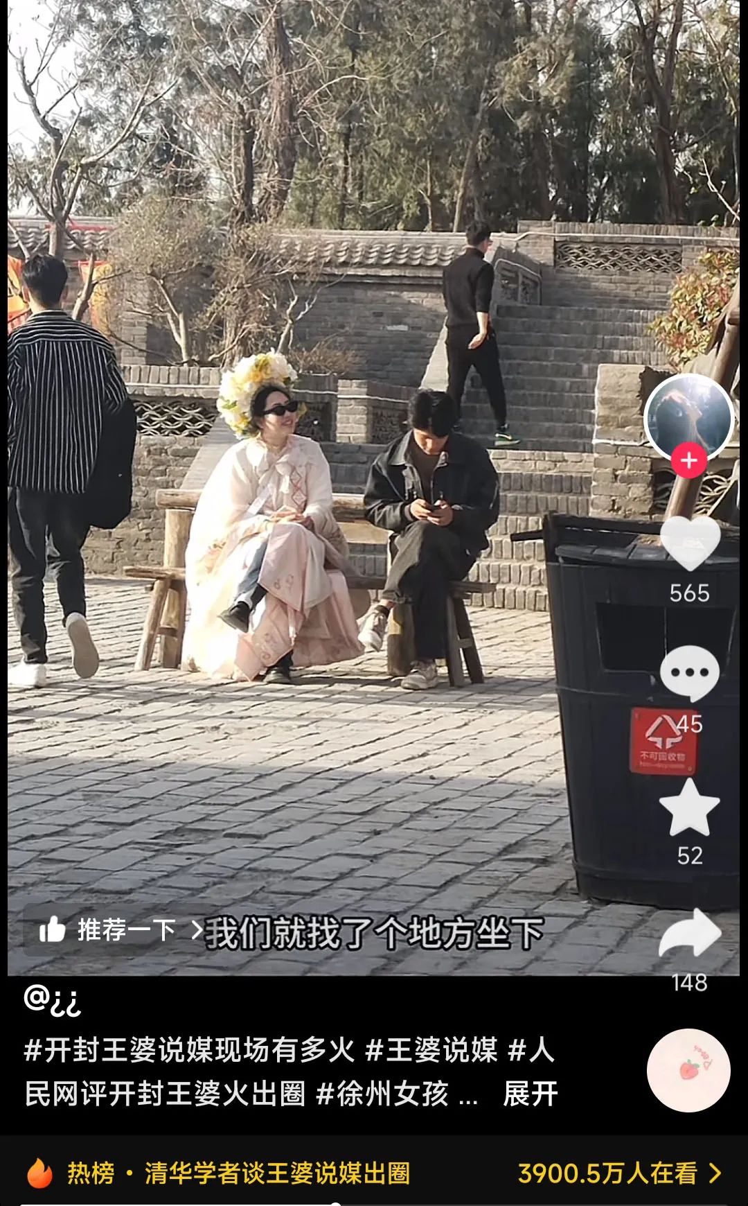“开封王婆” 10天涨粉超233万,这届年轻人有自己的《非诚勿扰》