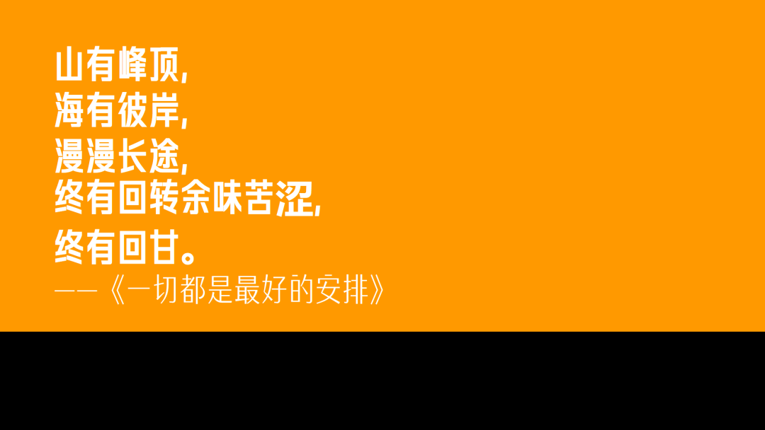 那些忍不住写进笔记本里的文案
