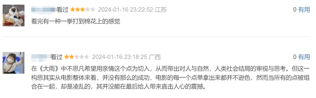没有IP加持的国产动画,真的讲不好原创故事吗?
