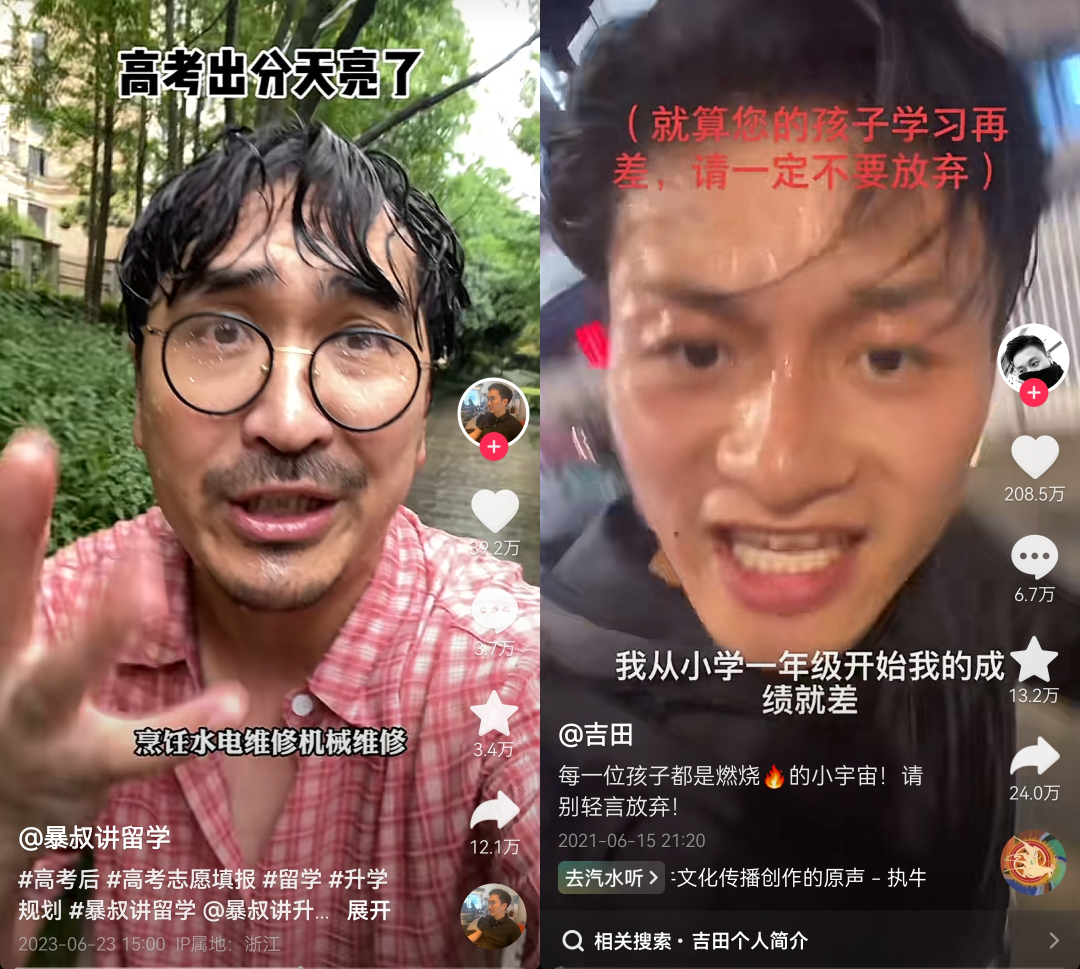 “实用主义”张雪峰:一路被骂,一路狂飙