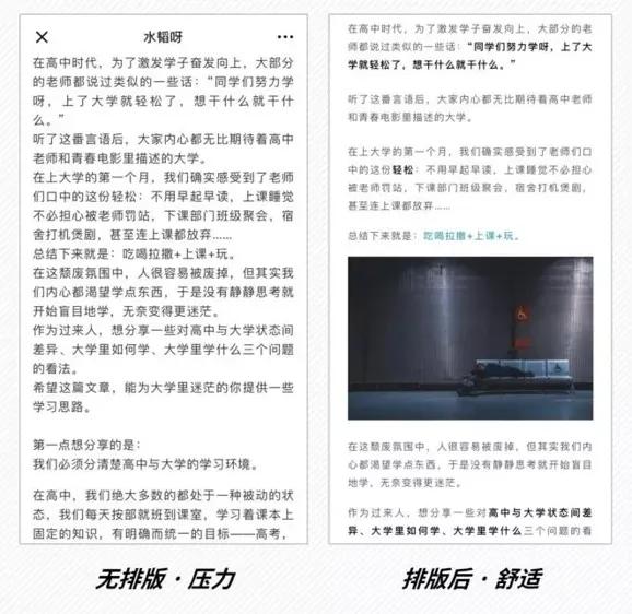 如何进行微信公众号排版?4000字超详细排版干货