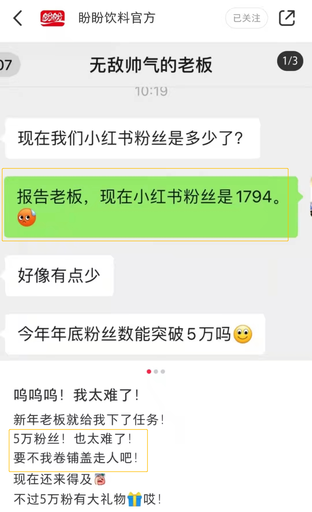 百事可乐切错号，被网友夸上热搜