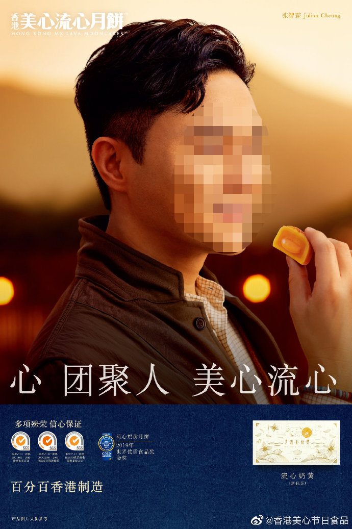 郭天王最新广告遭群嘲,网友:月饼变“腋饼”