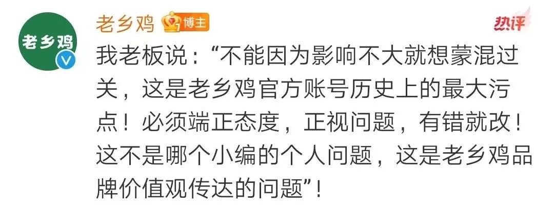 老乡鸡道歉，只因&ldquo;鸡你太美&rdquo;？