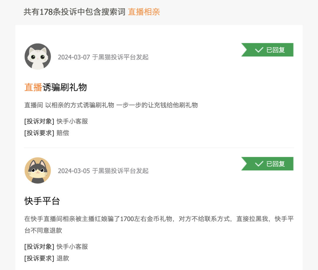 315洞察丨交友APP变脸记:从爱情“馅饼”到爱情“陷阱”