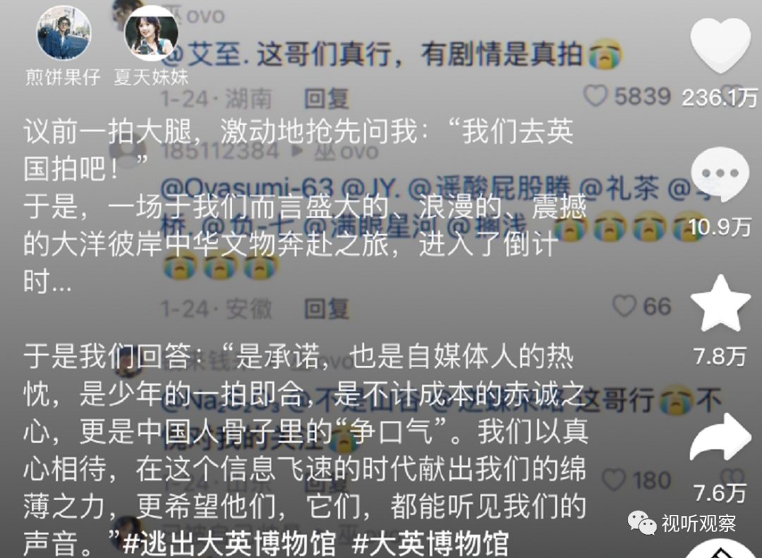 周2.8亿播放2千万点赞,网红短剧《逃出大英博物馆》出圈背后