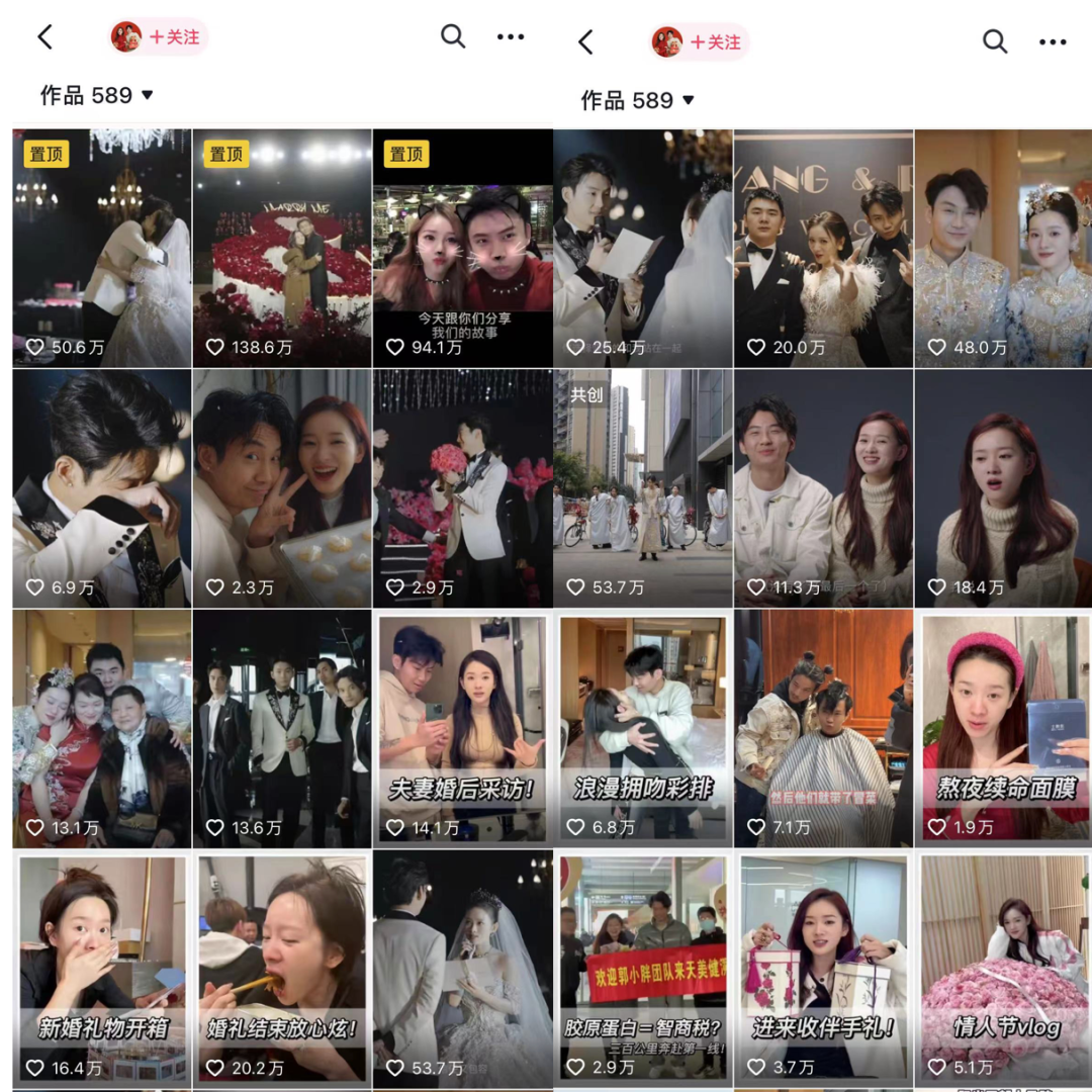 网红为何总在结婚离婚