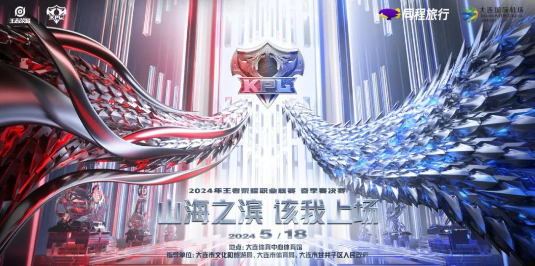 电竞+文旅,同程旅行如何释放好IP的想象力?