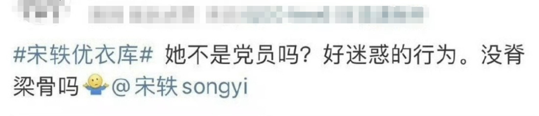 代言优衣库被骂惨,内娱“嫂子之光”塌了