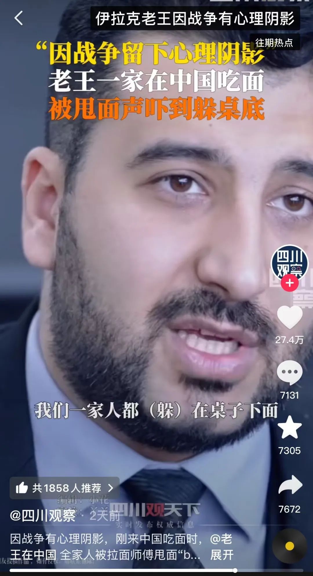 美食博主老王：从战场逃生后，我成了抖音千万网友的&ldquo;饭搭子&rdquo;