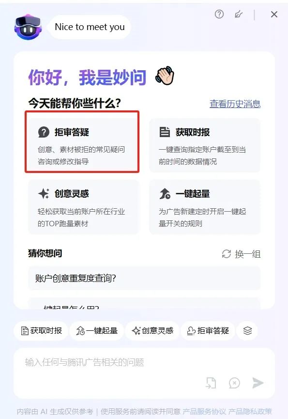 营销链路如何助力食品项目实现消耗增长50%,转化率提升70%?