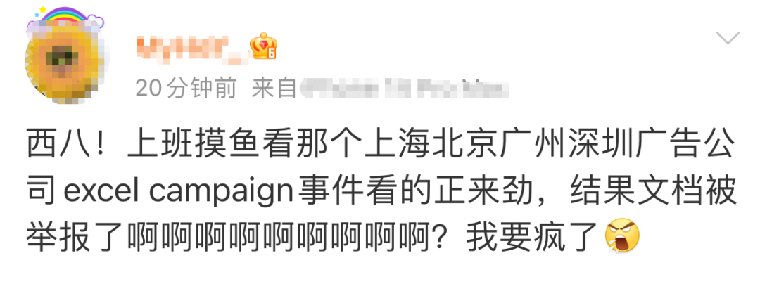 广告行业大地震，堪比315！